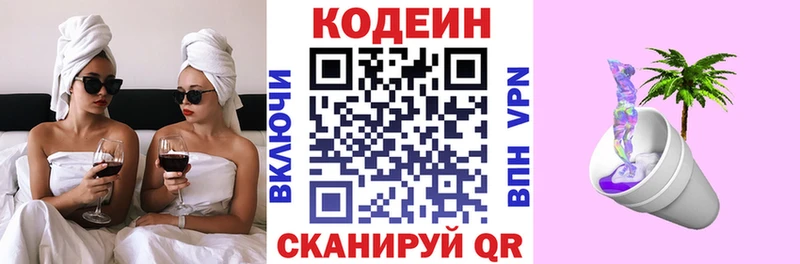 цена наркотик  Абдулино  Codein напиток Lean (лин) 