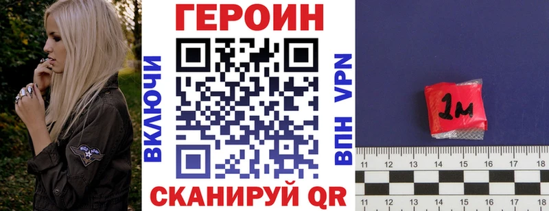 Героин Heroin Абдулино