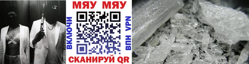 МЯУ-МЯУ mephedrone  Абдулино 